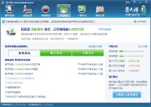 鲁大师怎么样？鲁大师好用吗？鲁大师好不好用？