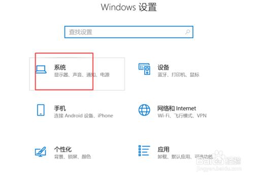 设置Microsoft Edge为默认浏览器的方法