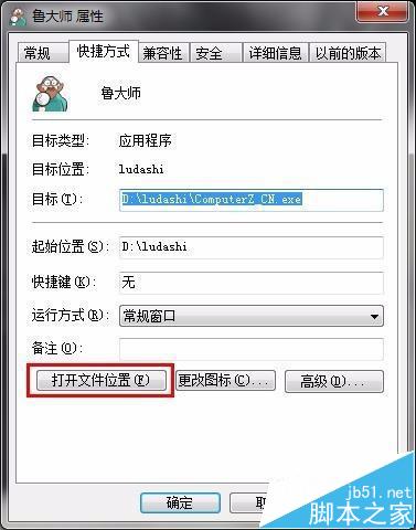 解决鲁大师检测不了硬件温度的方法
