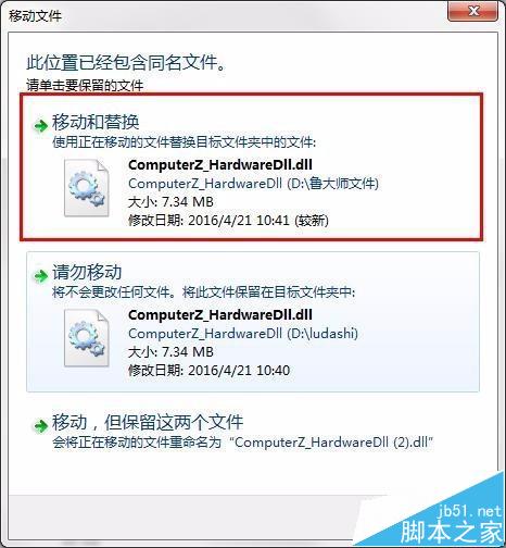 解决鲁大师检测不了硬件温度的方法