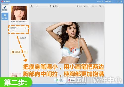 美图秀秀2019怎么丰胸　美图秀秀2019让平胸妹一秒变身“波霸”