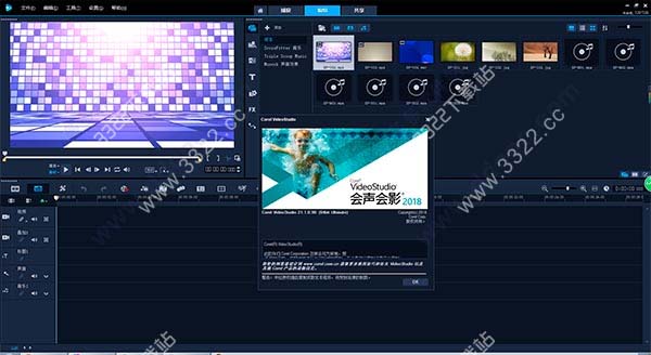 会声会影2018注册机哪里下载 会声会影2018软件到底好不好