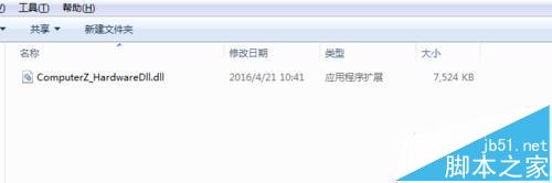 解决鲁大师检测不了硬件温度的方法