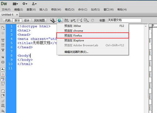 Dreamweaver CS6怎么添加火狐浏览器
