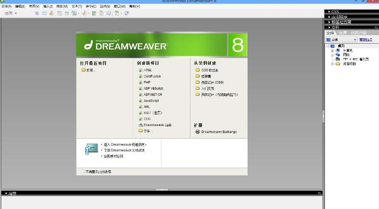 dreamweaver8激活码 dreamweaver8序列号以及注册码