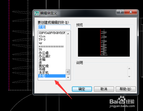 教你如何用cad2008创建块，cad2008创建块的方法技巧