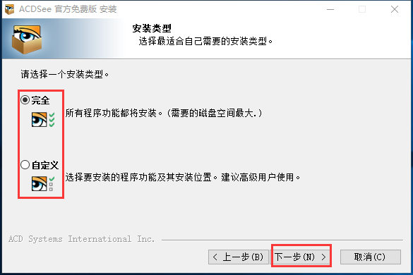 ACDSee Free v2.2.0.891免费版下载安装及激活