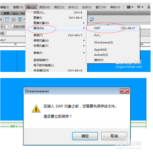 DreamweaverCS5制作一个含有动态标题的详细教程