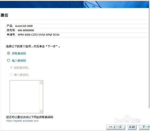 轻松解决Autocad2008无法激活，激活失败的原因