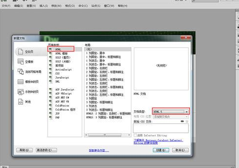 Dreamweaver CS6怎么添加火狐浏览器