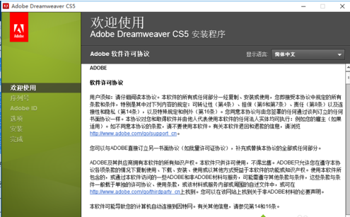 win10中如何安装DreamweaverCS5 激活DreamweaverCS5 