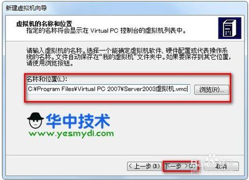 Microsoft Virtual PC 2007安装系统方法