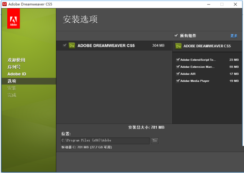win10中如何安装DreamweaverCS5 激活DreamweaverCS5 