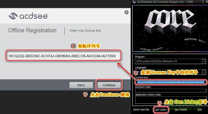 ACDSee Ultimate 10注册机 v5.2免费版