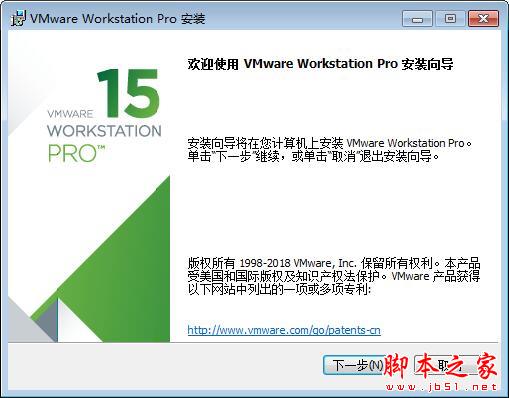 虚拟机VMware workstation pro 15 的激活许可证