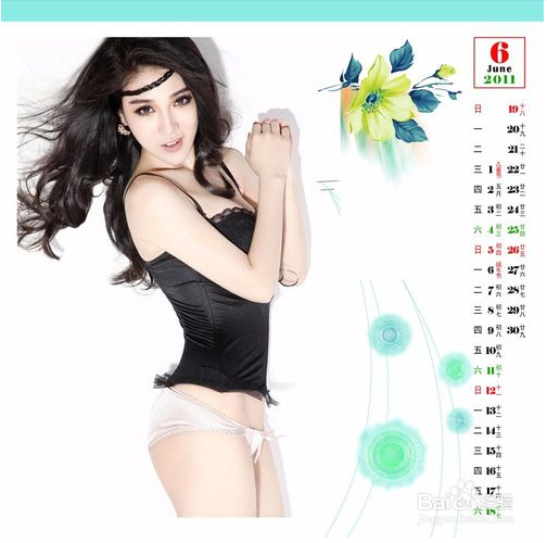 美图秀秀2019怎么制作性感美女日历(图9)