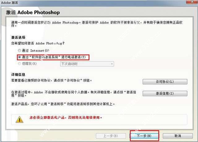 Adobe Photoshop cs2【ps cs2】注册机下载安装及使用（图文）