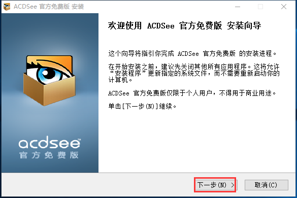 ACDSee Free v2.2.0.891免费版下载安装及激活