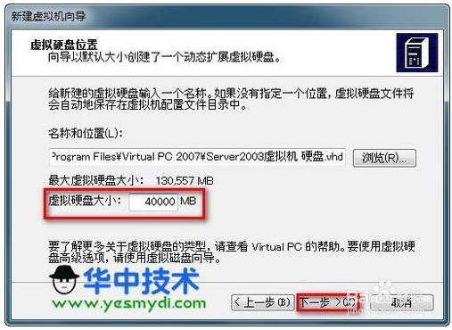 Microsoft Virtual PC 2007安装系统方法