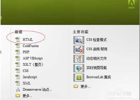 DreamweaverCS5制作一个含有动态标题的详细教程