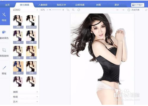 美图秀秀2019怎么制作性感美女日历(图5)
