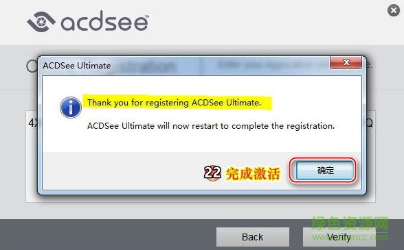 ACDSee Ultimate 10注册机 v5.2免费版