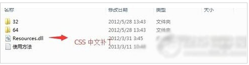 dreamweaver cs6如何安装 dreamweaver cs6汉化详细图文教程