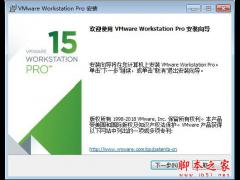 虚拟机VMware 15 激活密钥许可证