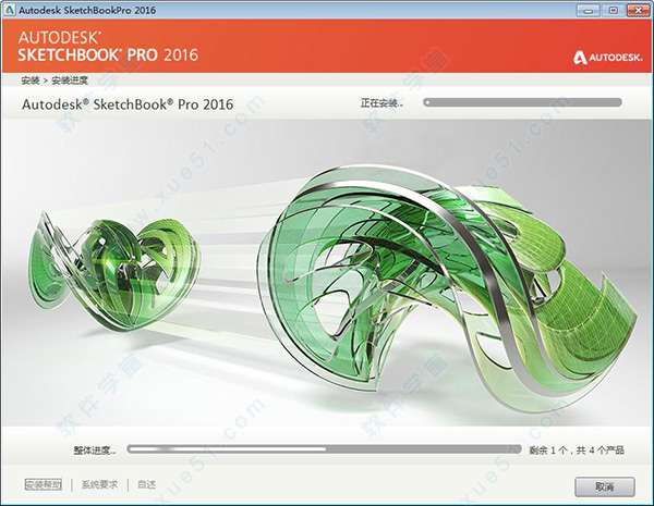 Autodesk Sketchbook pro 2016