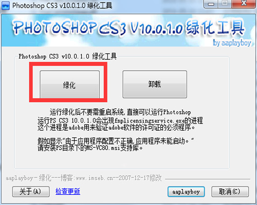 Photoshop CS3 v10.0 绿色版下载