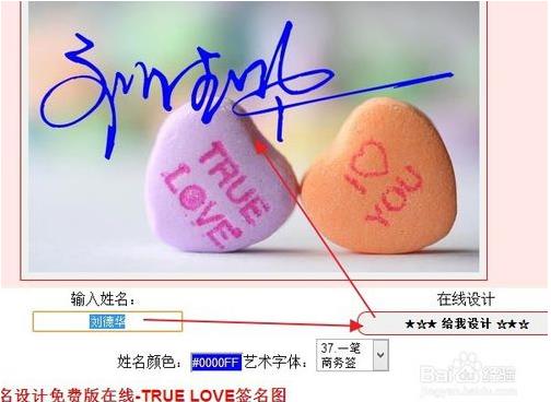 设计签名的方法