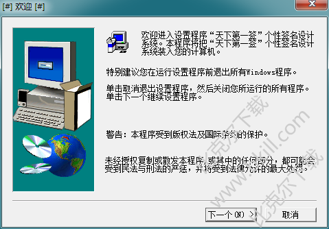 天下第一签的下载安装教程