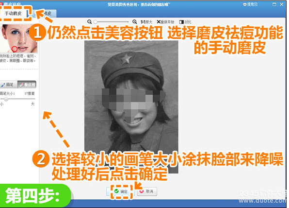 教你用美图秀秀2019把损伤旧照修复