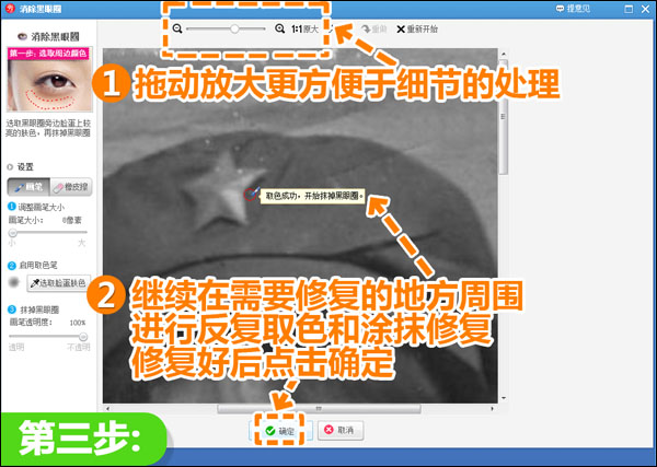 教你用美图秀秀2019把损伤旧照修复