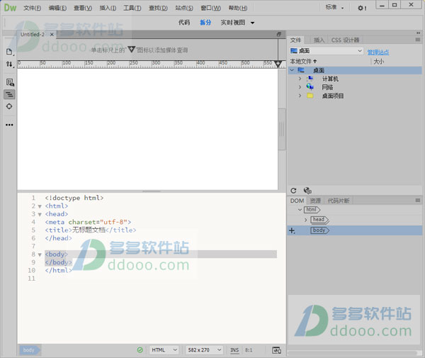 Dreamweaver CC 2017破解版详细图文安装教程