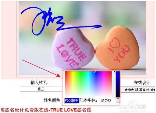 设计签名的方法