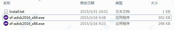 Autodesk SketchBook Pro 2016 破解版的激活教程