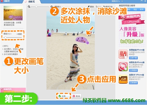 怎么P掉照片里的障碍物和路人 用美图秀秀2019轻松去掉障碍物路人甲