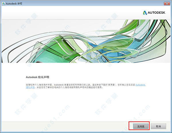 Autodesk SketchBook Pro 2016 破解版的激活教程