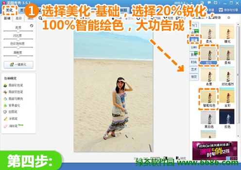 怎么P掉照片里的障碍物和路人 用美图秀秀2019轻松去掉障碍物路人甲