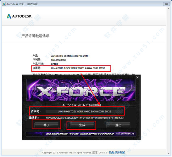 Autodesk SketchBook Pro 2016 破解版的激活教程