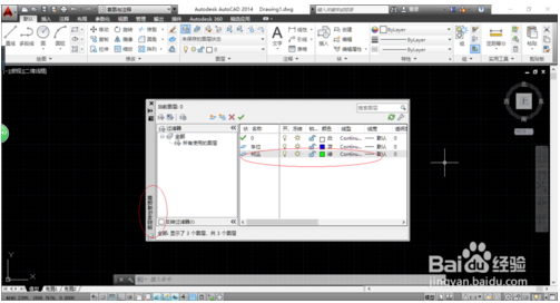 AutoCAD 2014创建图层并设置图层颜色的步骤方法