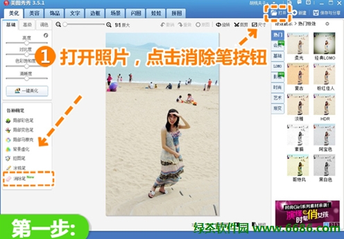 怎么P掉照片里的障碍物和路人 用美图秀秀2019轻松去掉障碍物路人甲