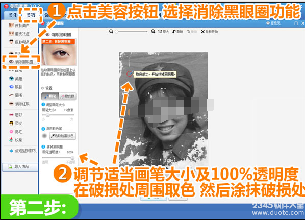 教你用美图秀秀2019把损伤旧照修复