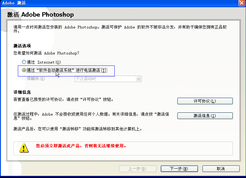 Photoshop CS2 9.0注册机  ps cs2注册机使用方法（图文）