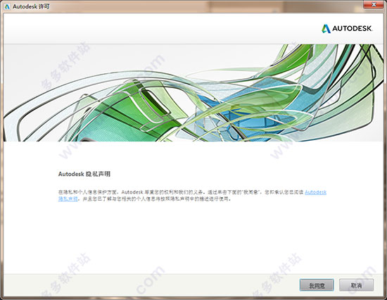 autodesk sketchbook pro 2018官方版的下载及安装教程