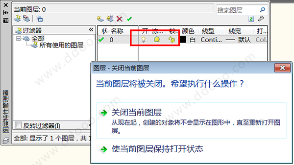 AutoCAD 2009图层设置小技巧
