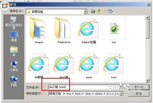 Dreamweaver cs5制作网页打开特详细教程