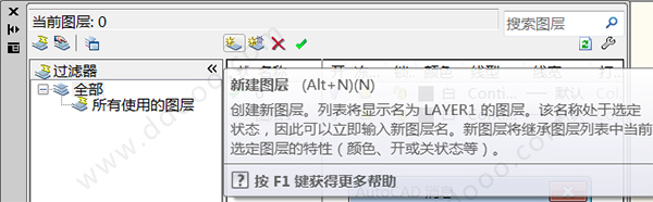 AutoCAD 2009图层设置小技巧