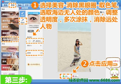 怎么P掉照片里的障碍物和路人 用美图秀秀2019轻松去掉障碍物路人甲